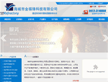 Tablet Screenshot of jffnh.com